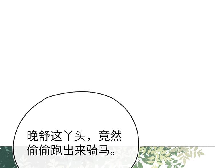 第13话 &ldquo;妹妹&rdquo;不对劲(1/3)-第15话