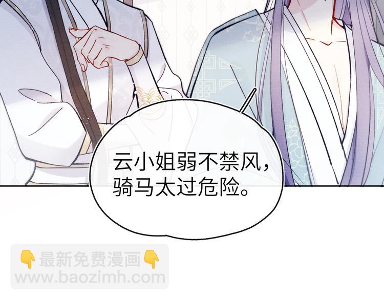 第13话 &ldquo;妹妹&rdquo;不对劲(1/3)-第15话