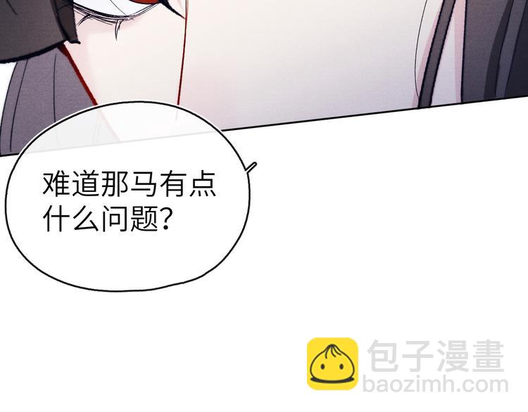 第13话 &ldquo;妹妹&rdquo;不对劲(1/3)-第15话