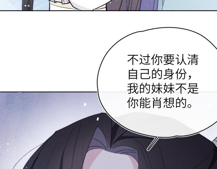 第13话 &ldquo;妹妹&rdquo;不对劲(1/3)-第15话