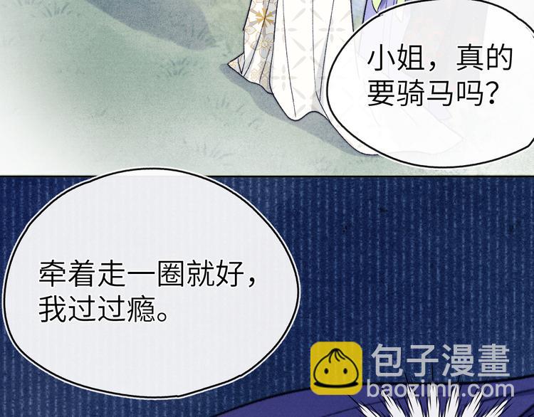 第13话 &ldquo;妹妹&rdquo;不对劲(1/3)-第15话