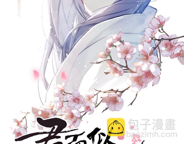 第13话 &ldquo;妹妹&rdquo;不对劲(1/3)-第15话