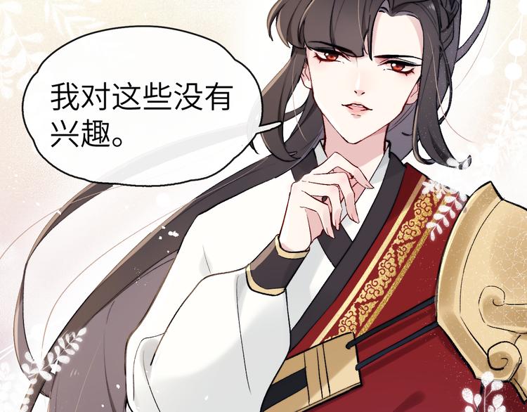 第2话 床咚！(1/3)-第3话