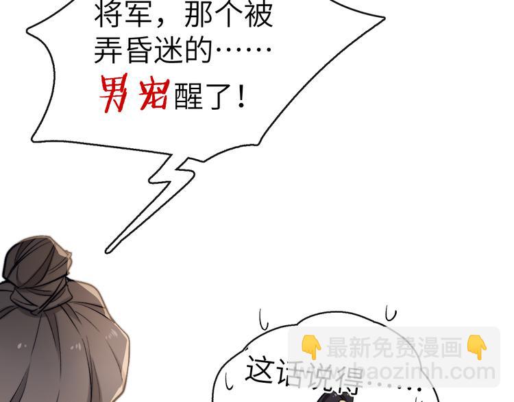 第2话 床咚！(1/3)-第3话