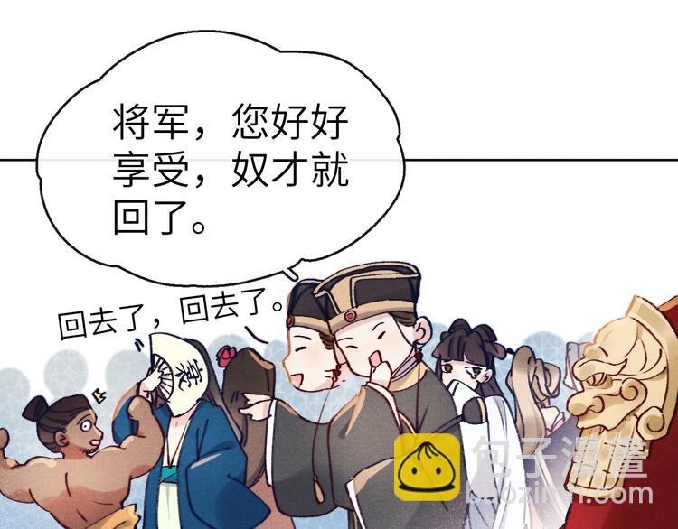 第2话 床咚！(1/3)-第3话