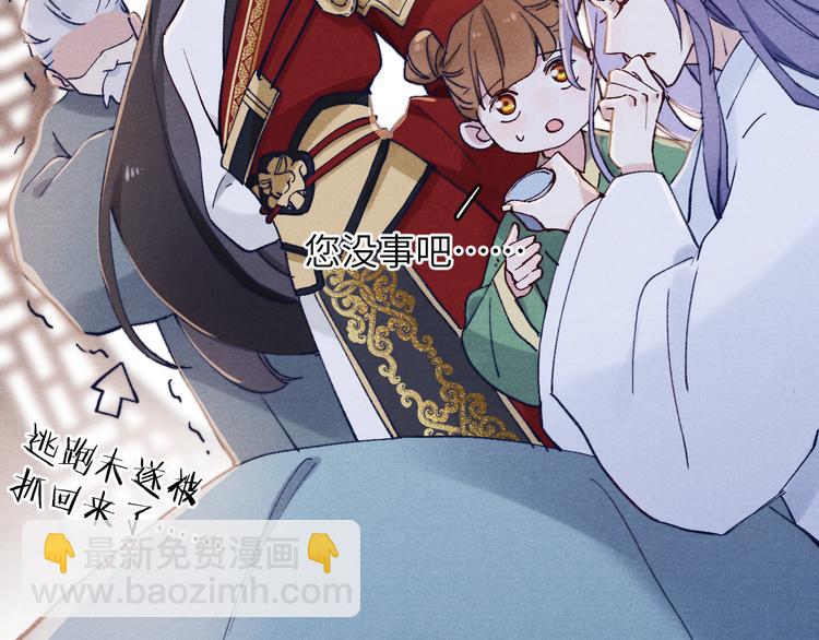 第2话 床咚！(1/3)-第3话