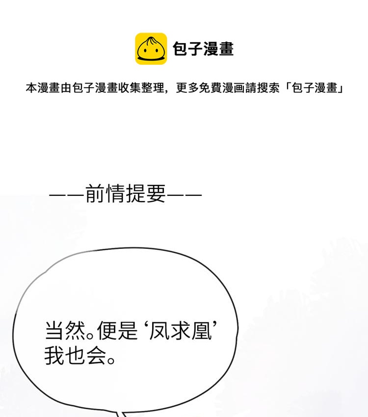 第19话 坑死他(1/3)-第21话