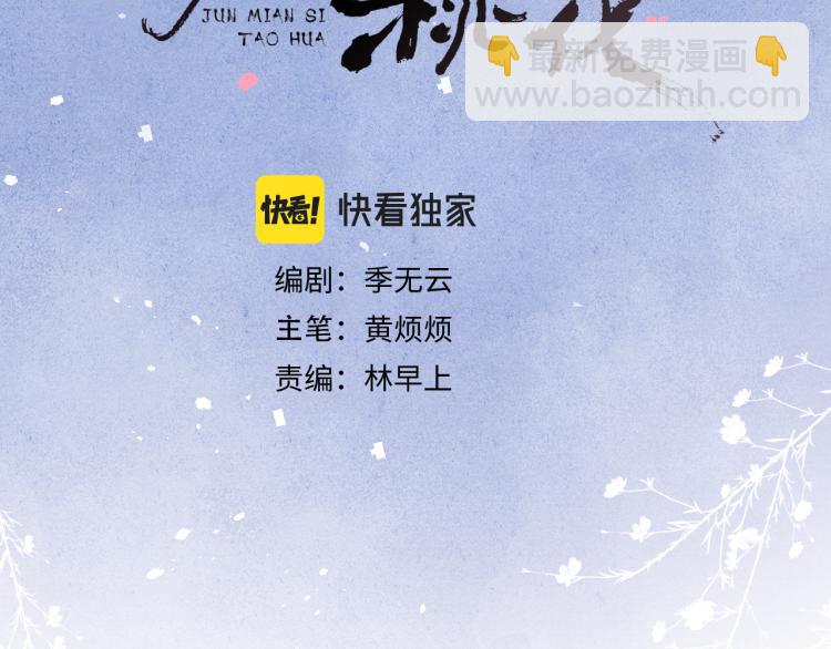 第21话 相亲(1/3)-第23话