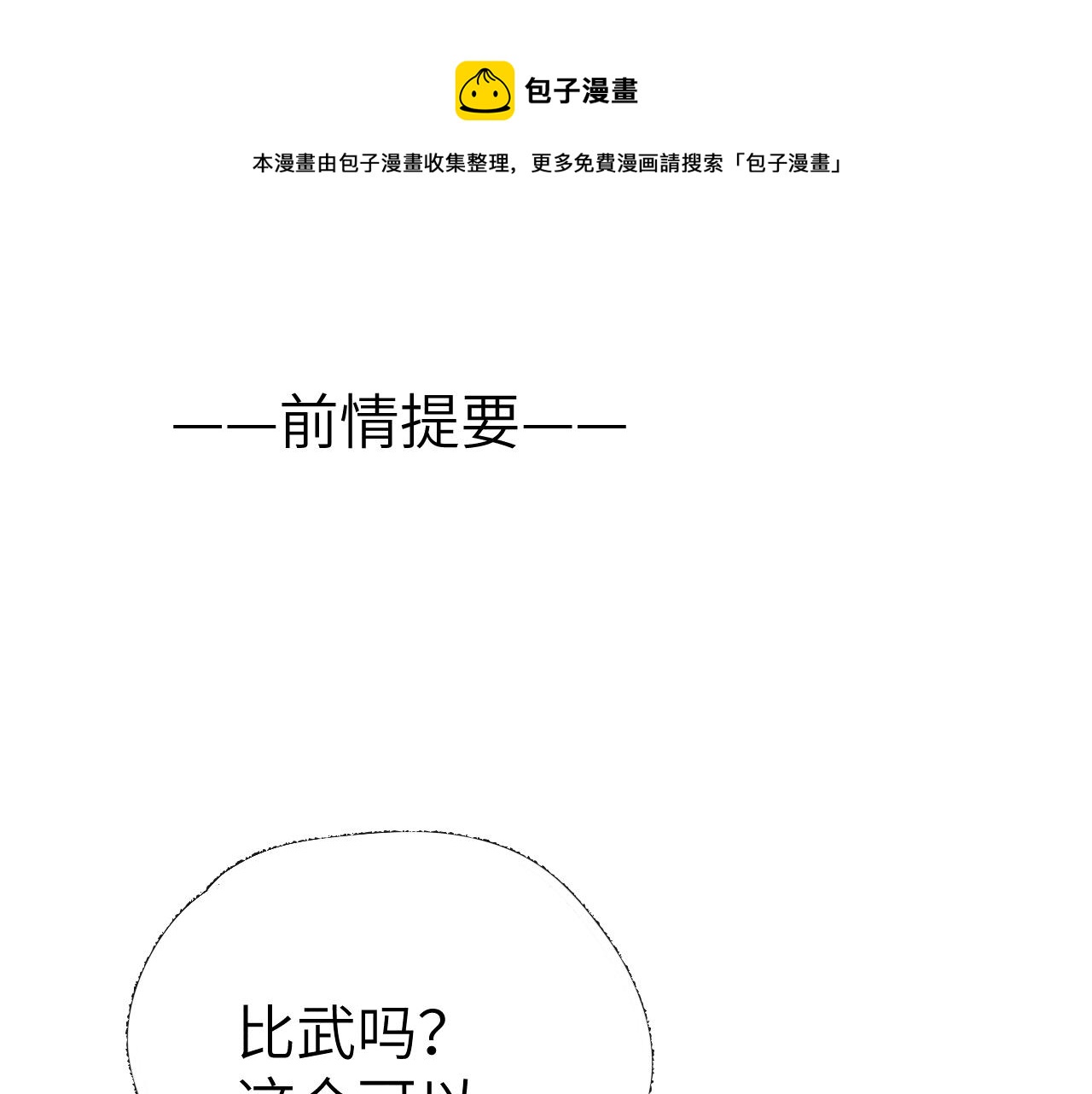 第25话 生死局(1/3)-第27话