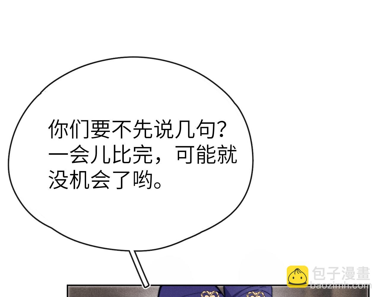 第25话 生死局(1/3)-第27话