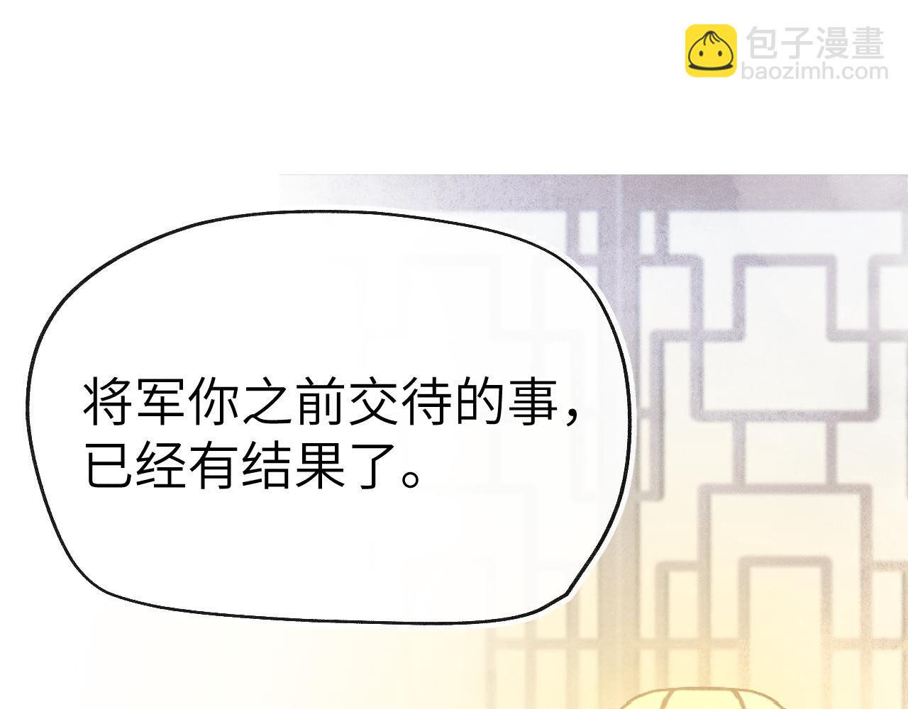 第27话 步入他的陷阱(1/4)-第29话