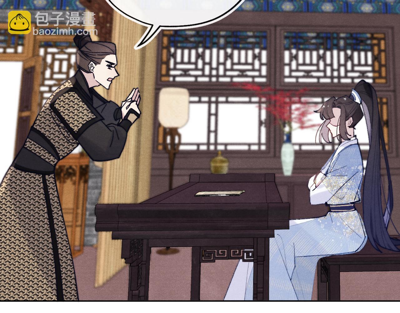 第27话 步入他的陷阱(1/4)-第29话