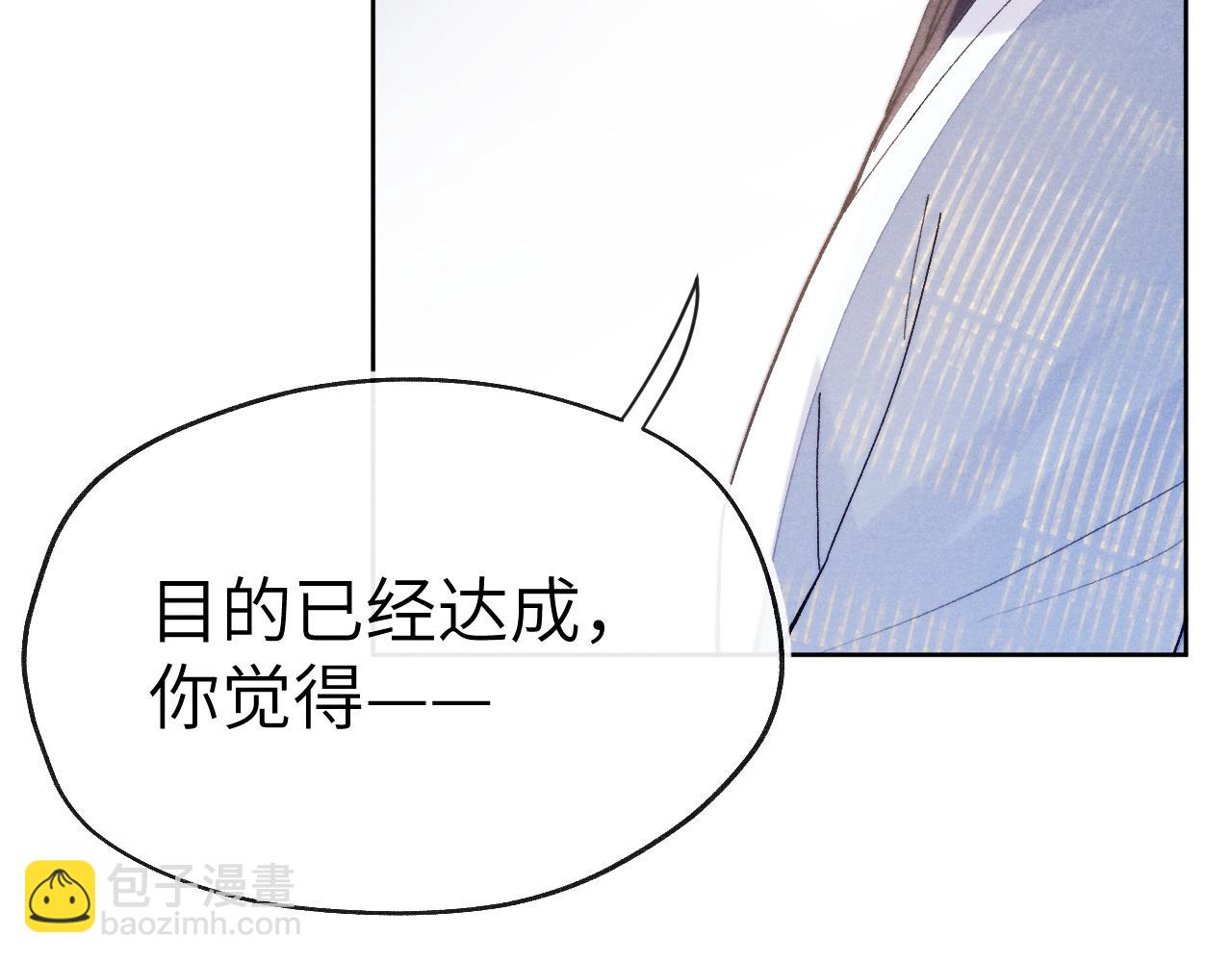 第27话 步入他的陷阱(1/4)-第29话