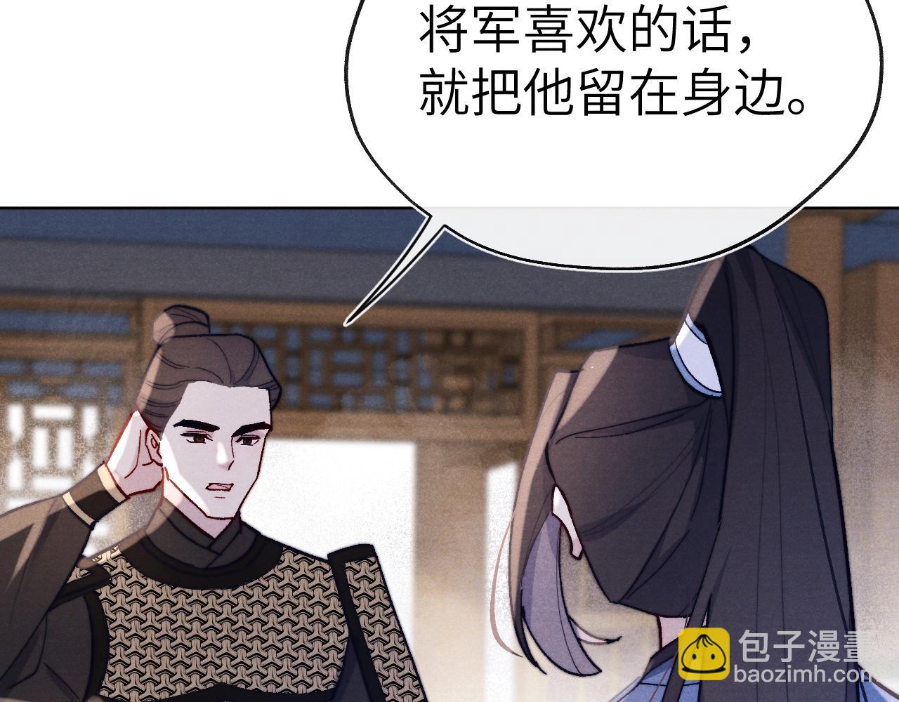 第27话 步入他的陷阱(1/4)-第29话