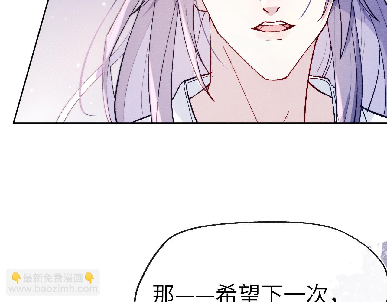 第27话 步入他的陷阱(1/4)-第29话