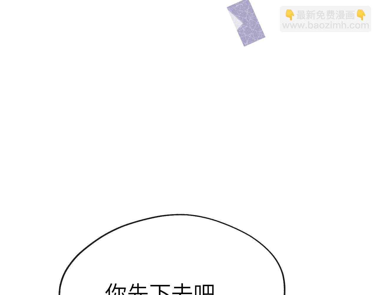 第27话 步入他的陷阱(1/4)-第29话