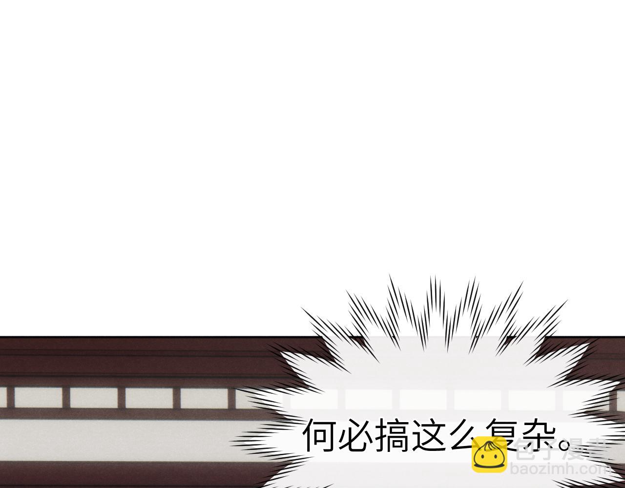 第29话 他要用强？(1/3)-第31话