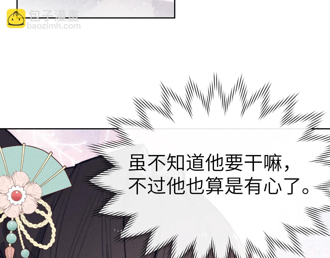 第29话 他要用强？(1/3)-第31话