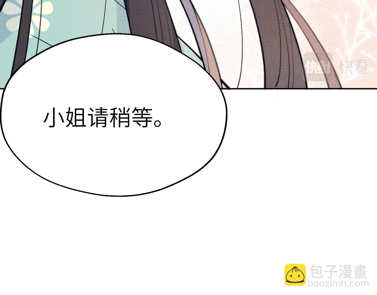 第29话 他要用强？(1/3)-第31话