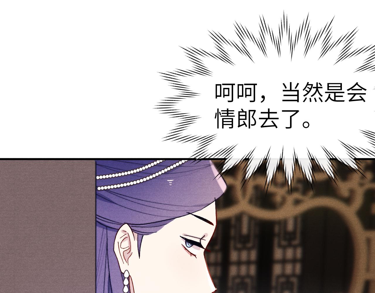 第31话 算计(1/3)-第33话