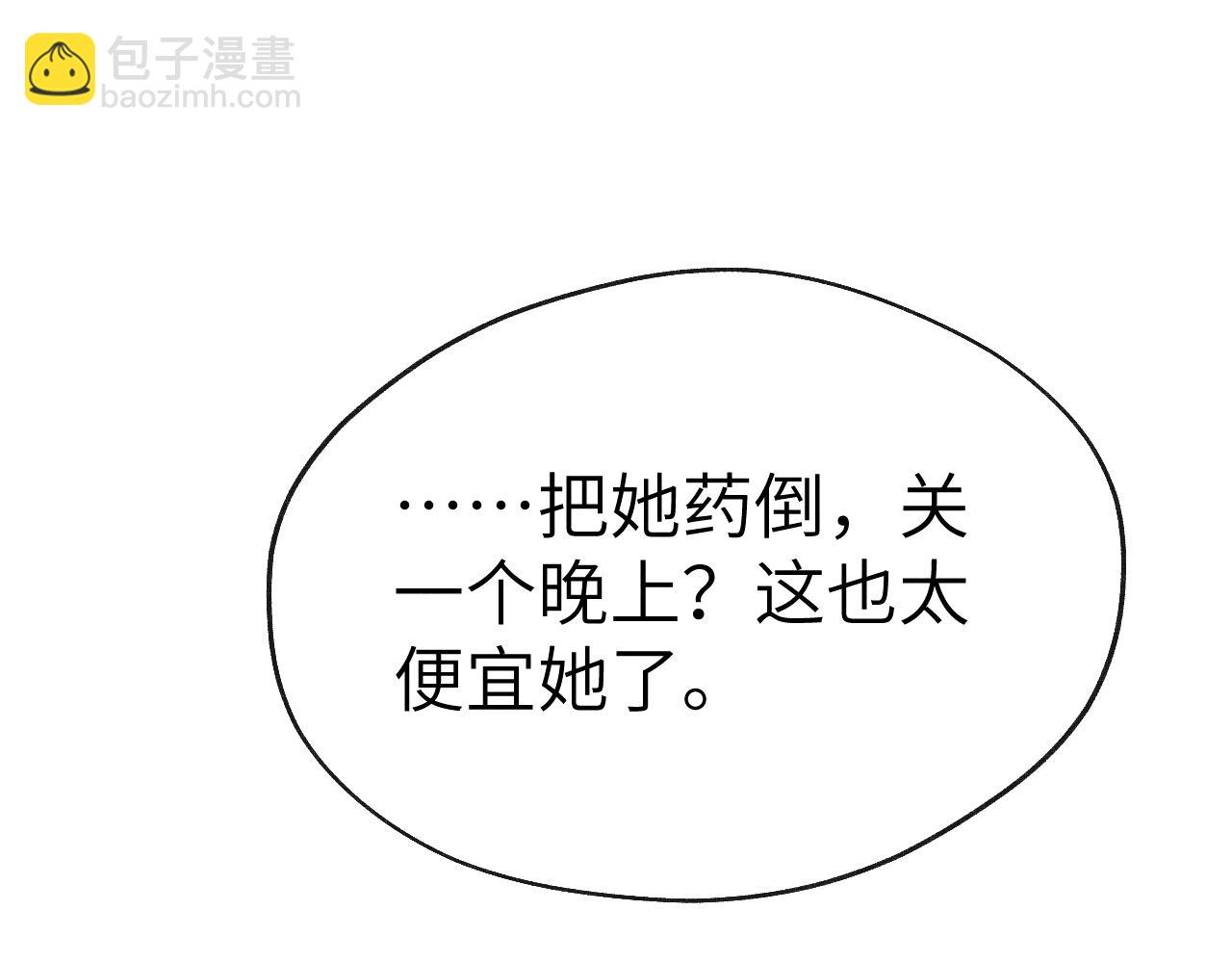 第31话 算计(1/3)-第33话