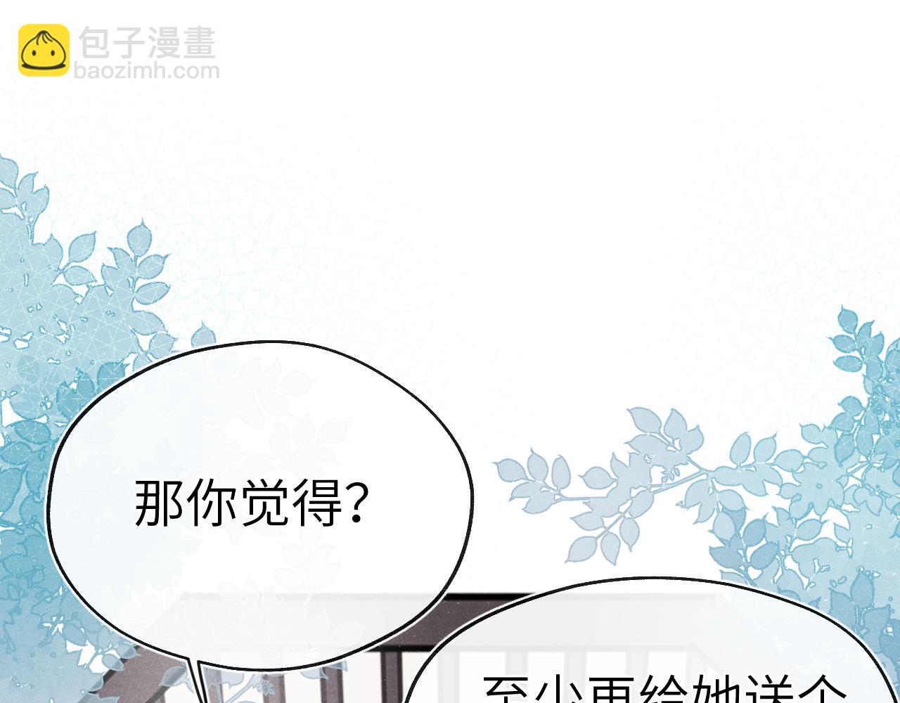 第31话 算计(1/3)-第33话