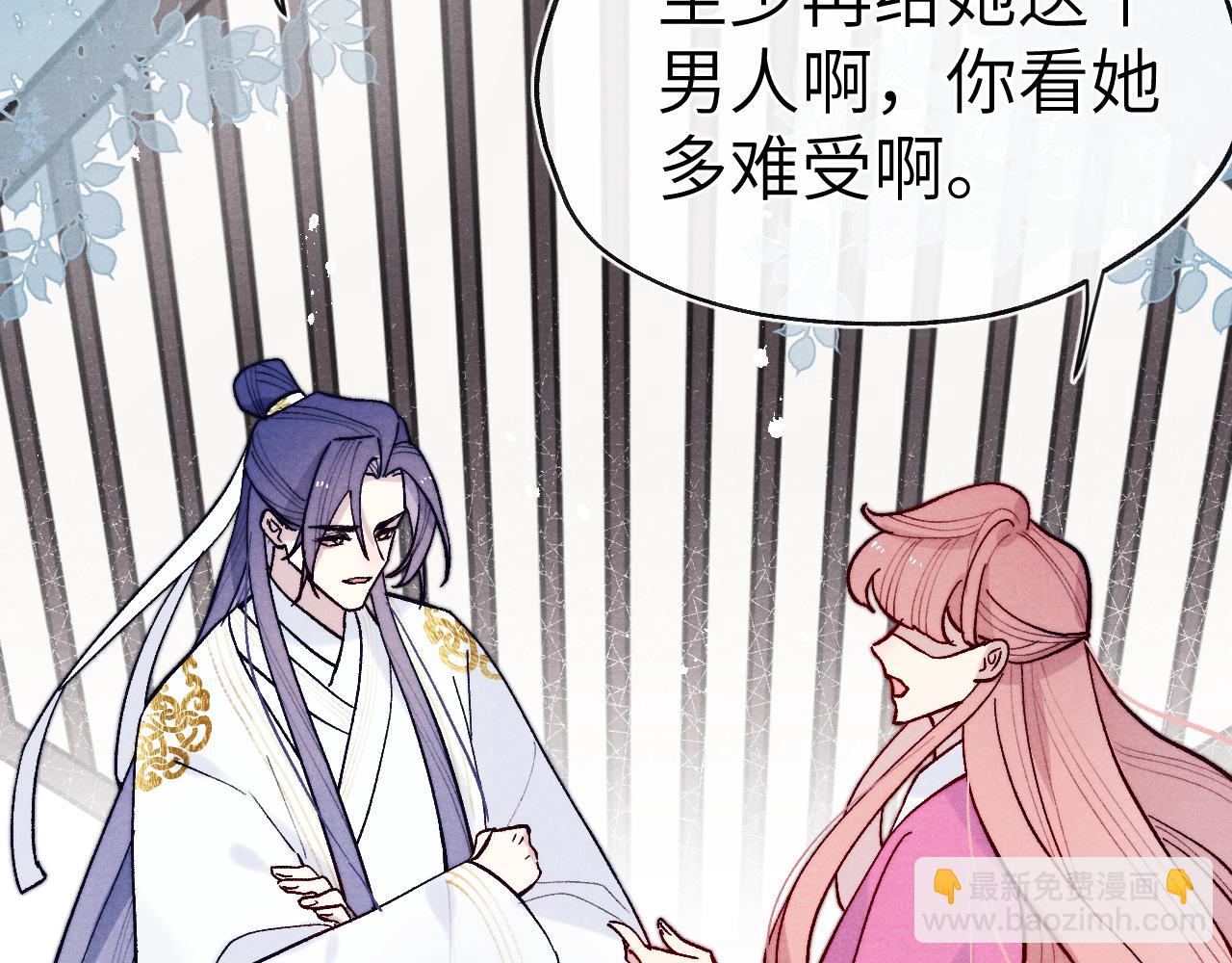 第31话 算计(1/3)-第33话