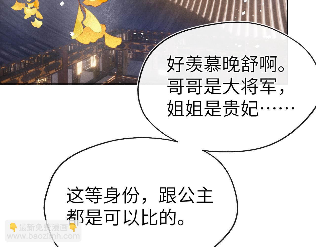 第31话 算计(1/3)-第33话