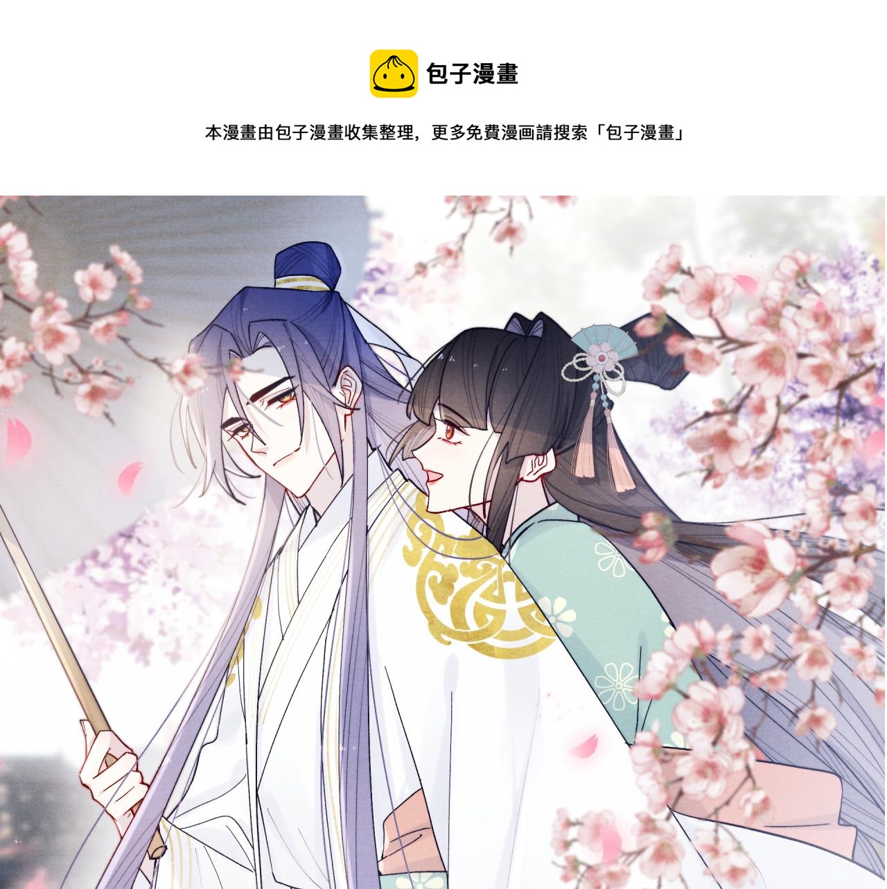 第34话 将军的秘密(1/3)-第37话