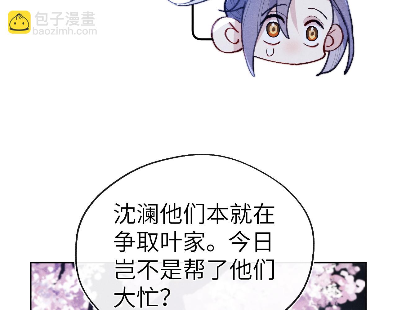 第34话 将军的秘密(1/3)-第37话