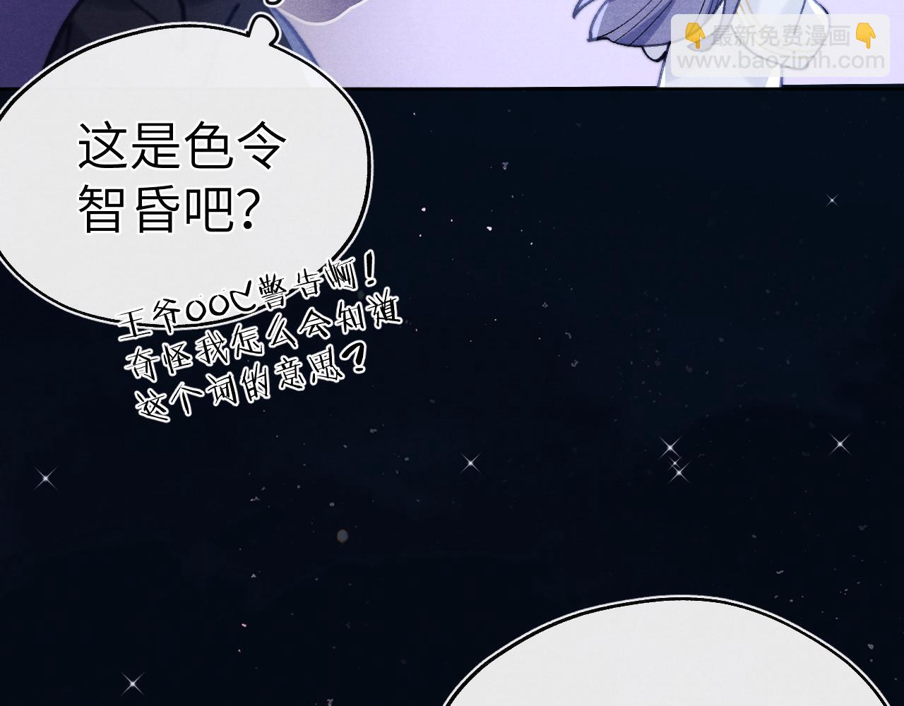 第34话 将军的秘密(1/3)-第37话