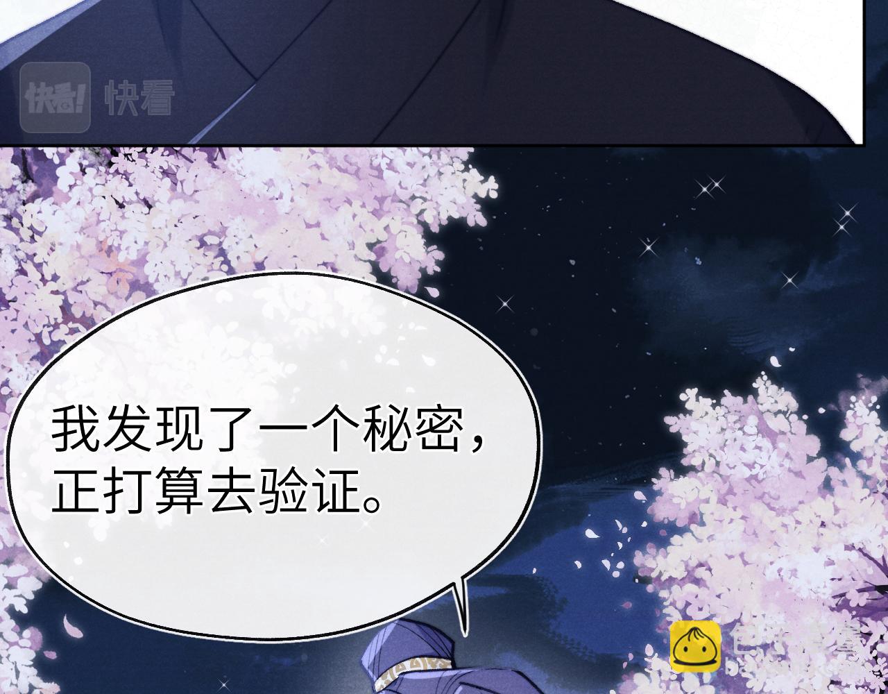 第34话 将军的秘密(1/3)-第37话