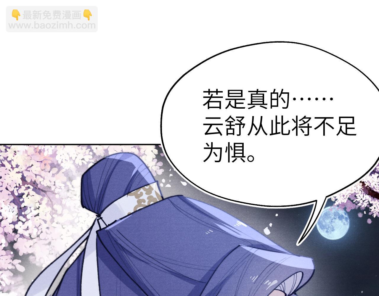 第34话 将军的秘密(1/3)-第37话