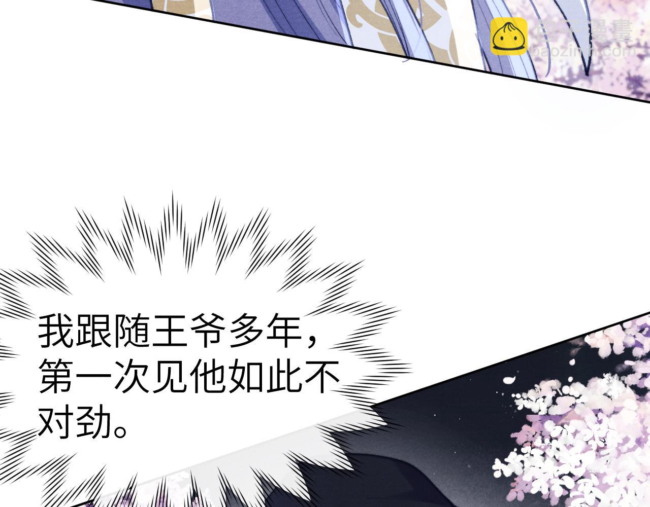 第34话 将军的秘密(1/3)-第37话