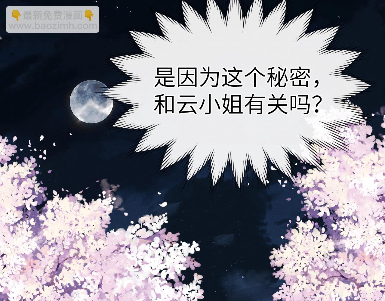 第34话 将军的秘密(1/3)-第37话