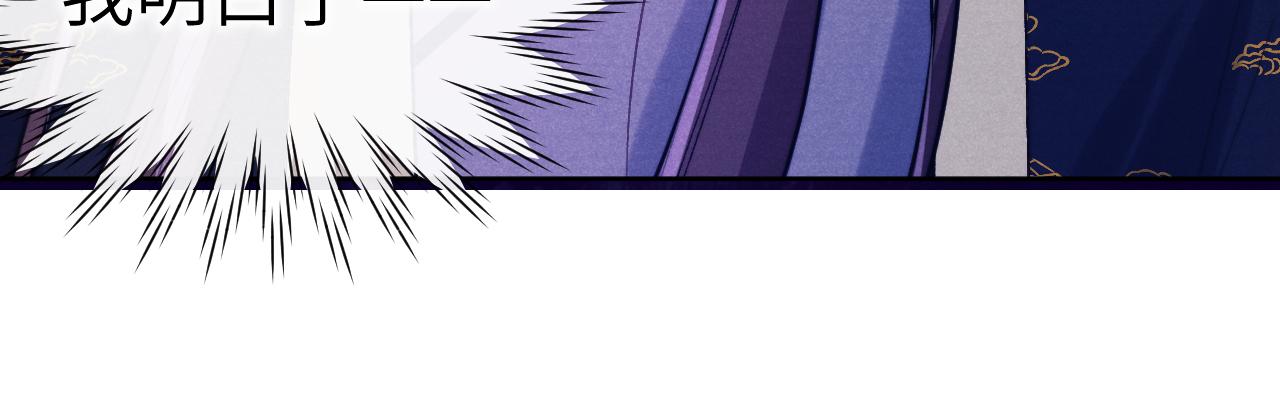 第36话 误会更深了(1/3)-第39话