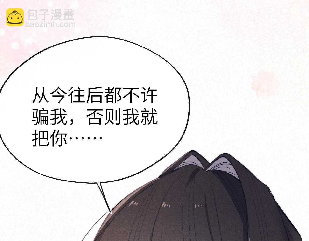 第36话 误会更深了(1/3)-第39话