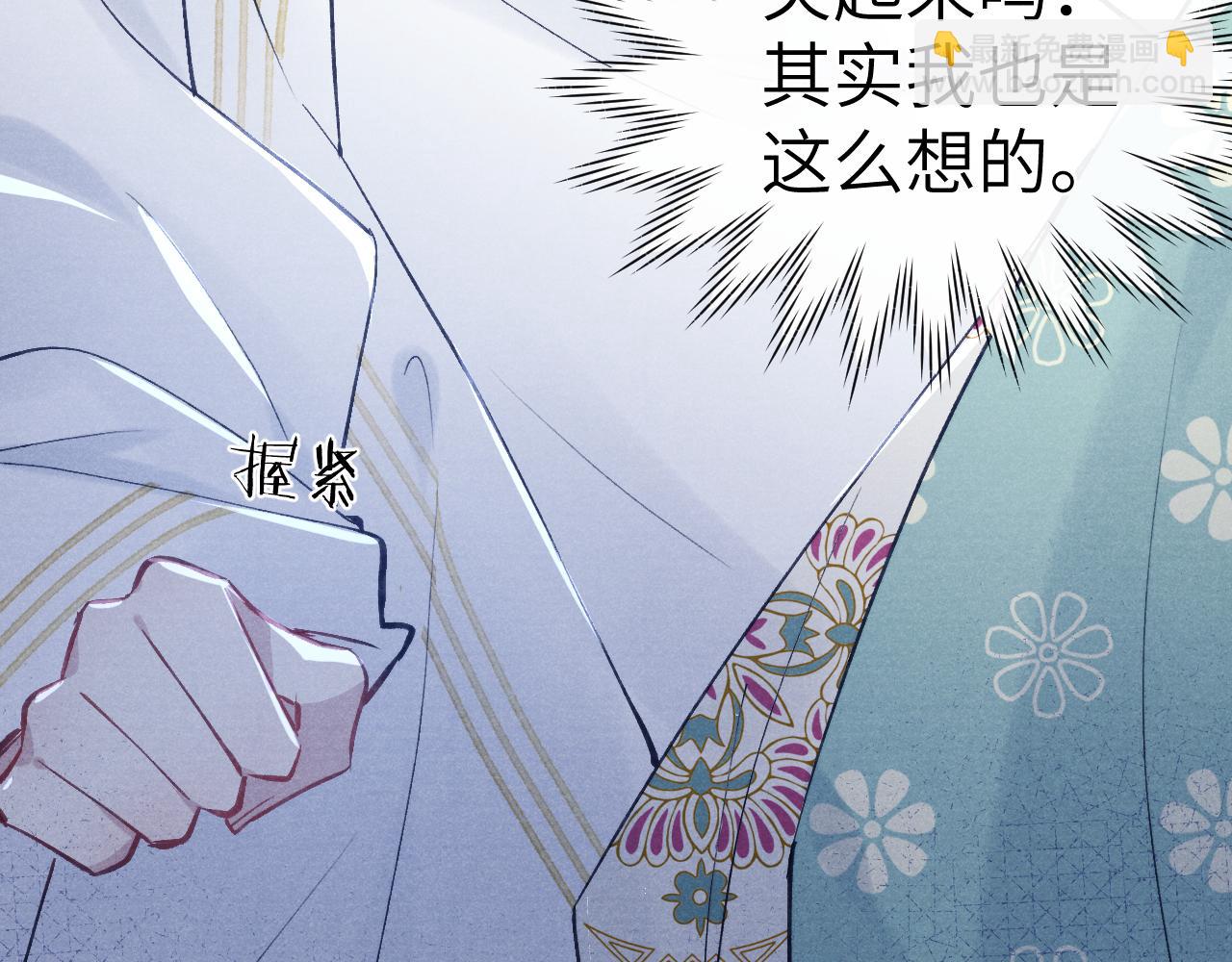 第36话 误会更深了(1/3)-第39话