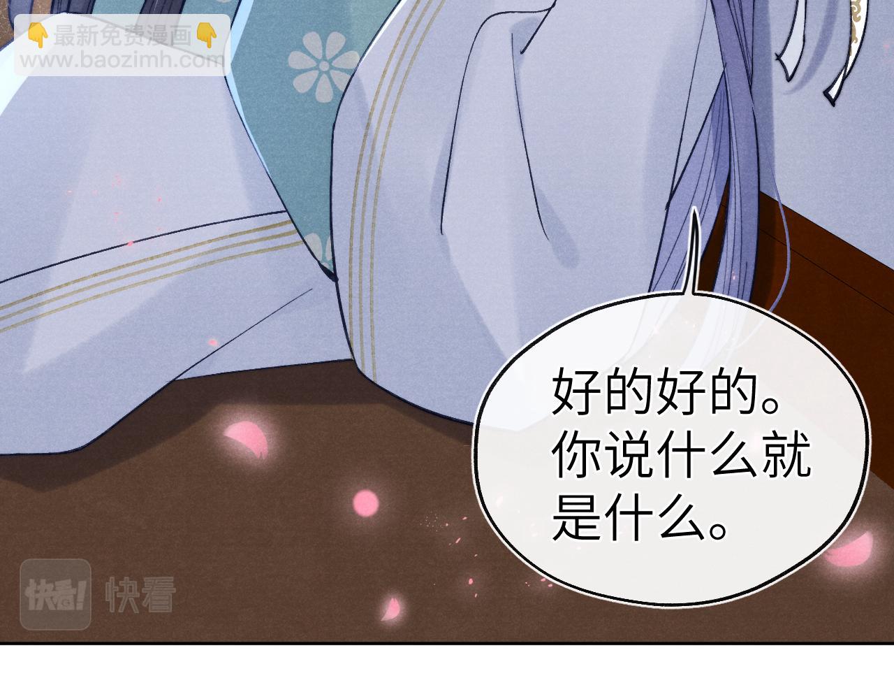 第36话 误会更深了(1/3)-第39话