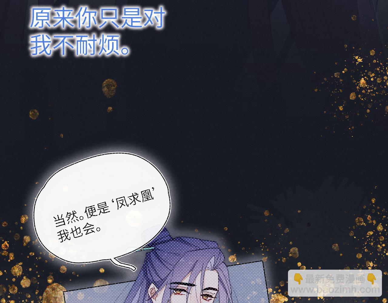 第36话 误会更深了(1/3)-第39话