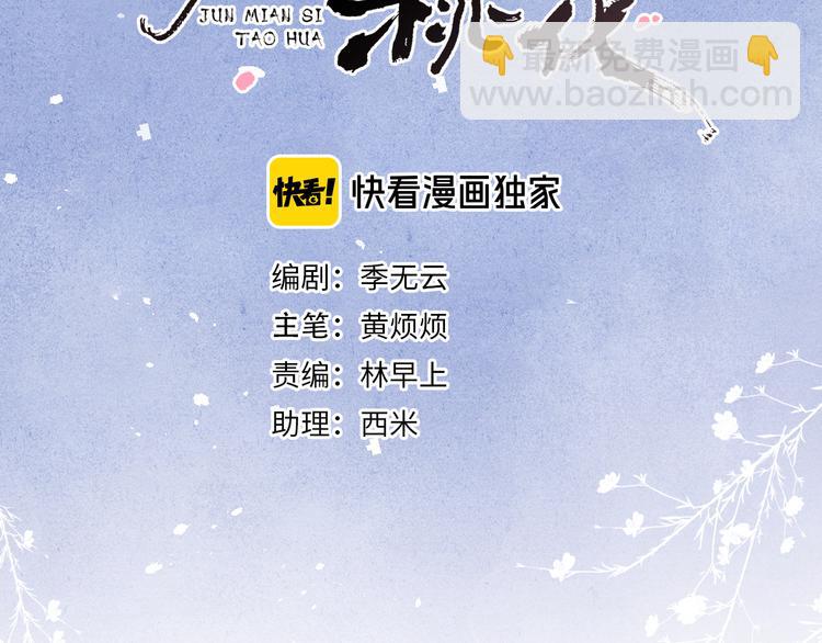 第4话 不如跟我睡(1/3)-第5话