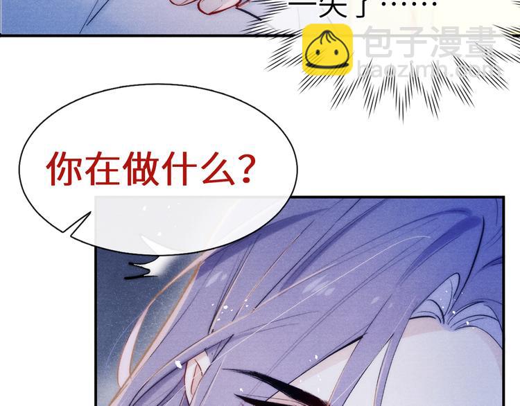 第4话 不如跟我睡(1/3)-第5话