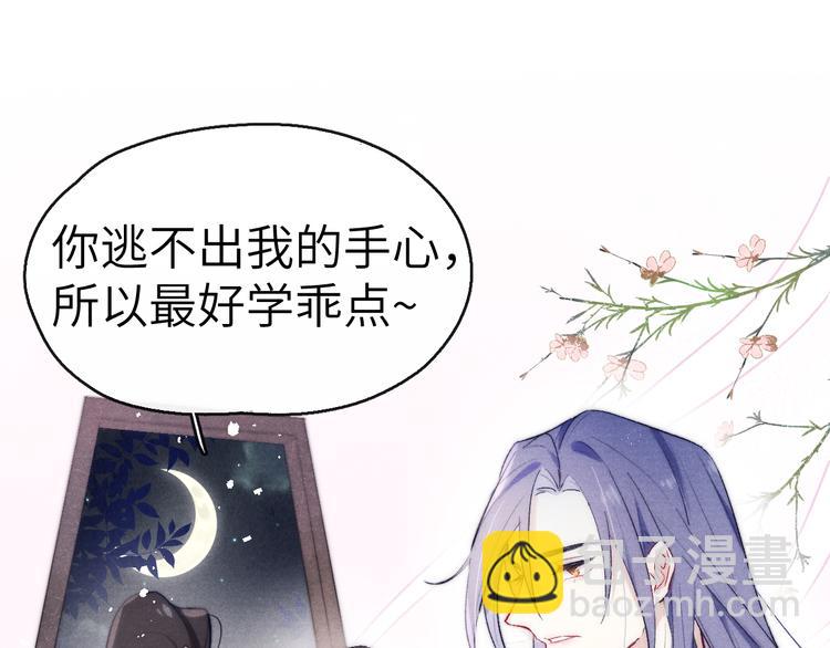 第4话 不如跟我睡(1/3)-第5话