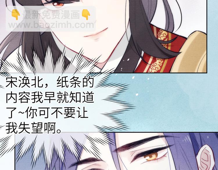 第4话 不如跟我睡(1/3)-第5话