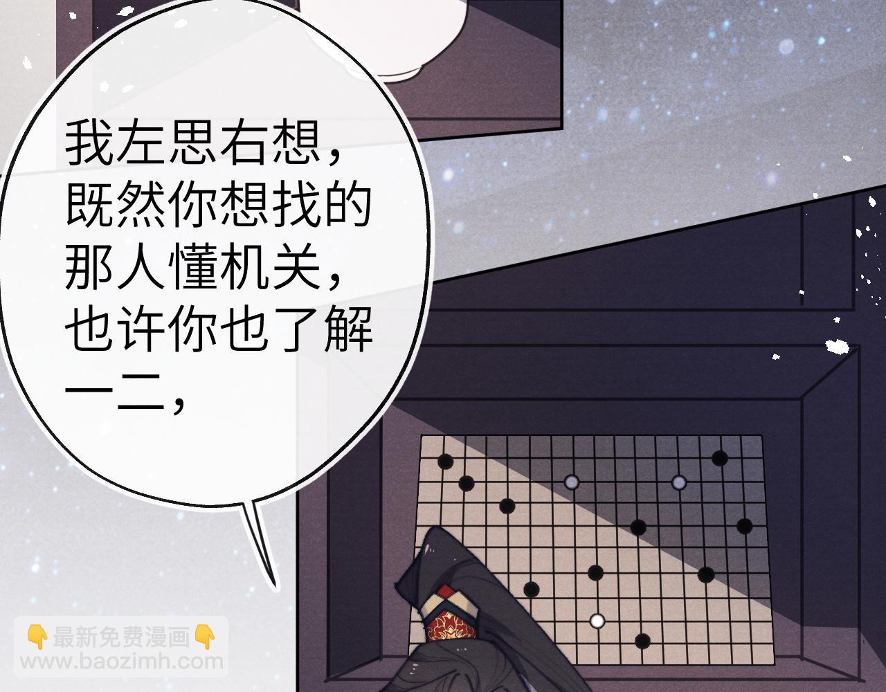 第38 阳谋(1/3)-第41话