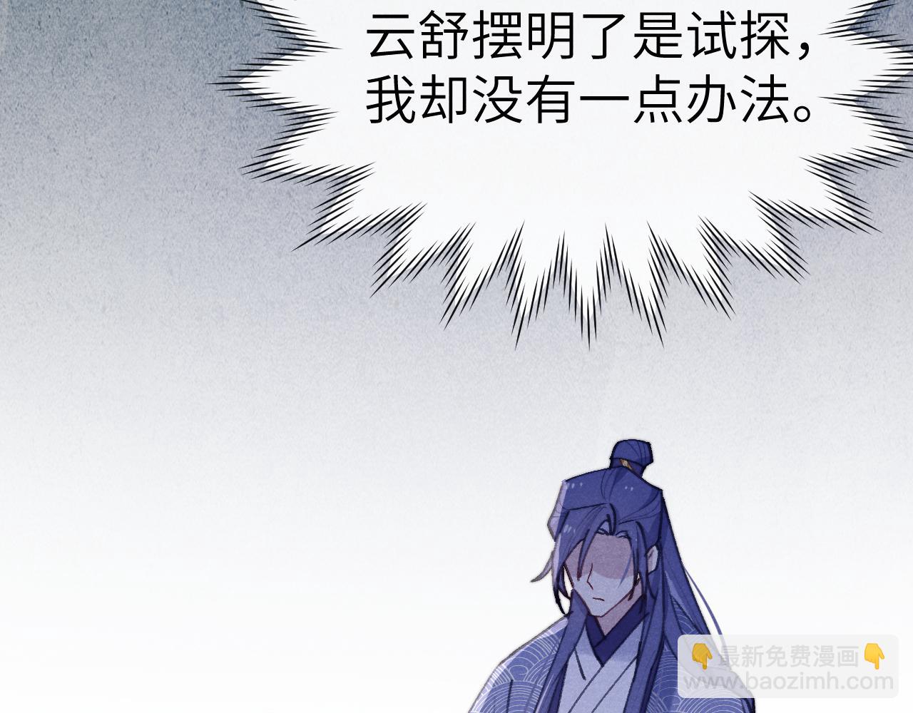 第38 阳谋(1/3)-第41话