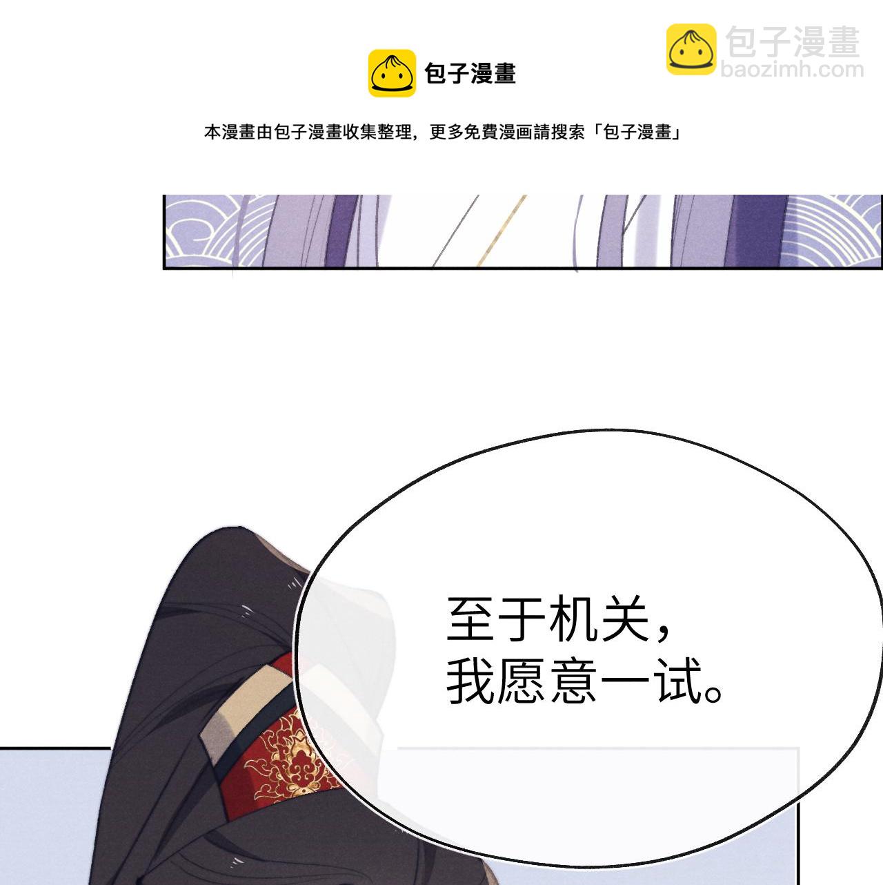 第38 阳谋(1/3)-第41话