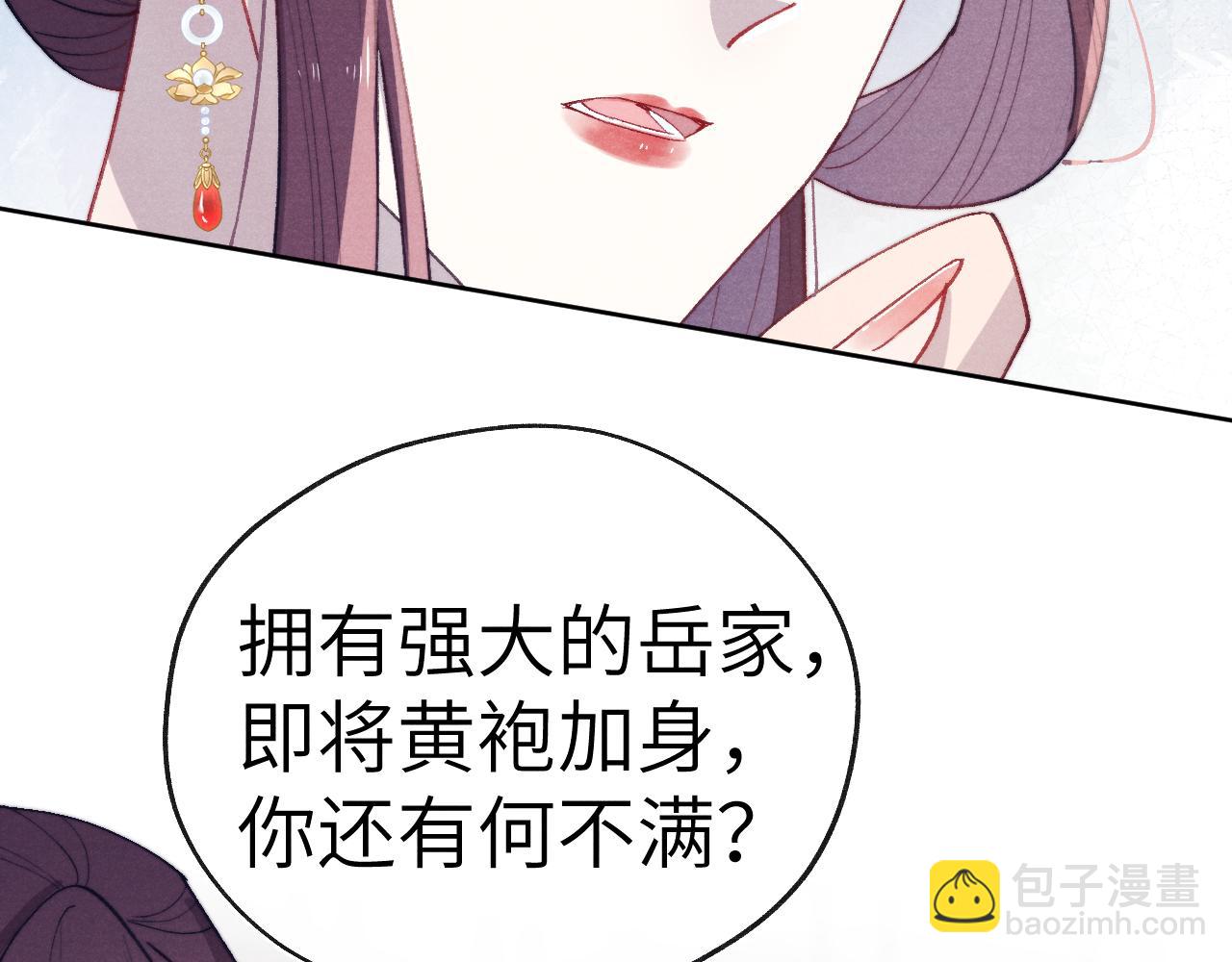 第40话 请君入瓮(1/3)-第43话