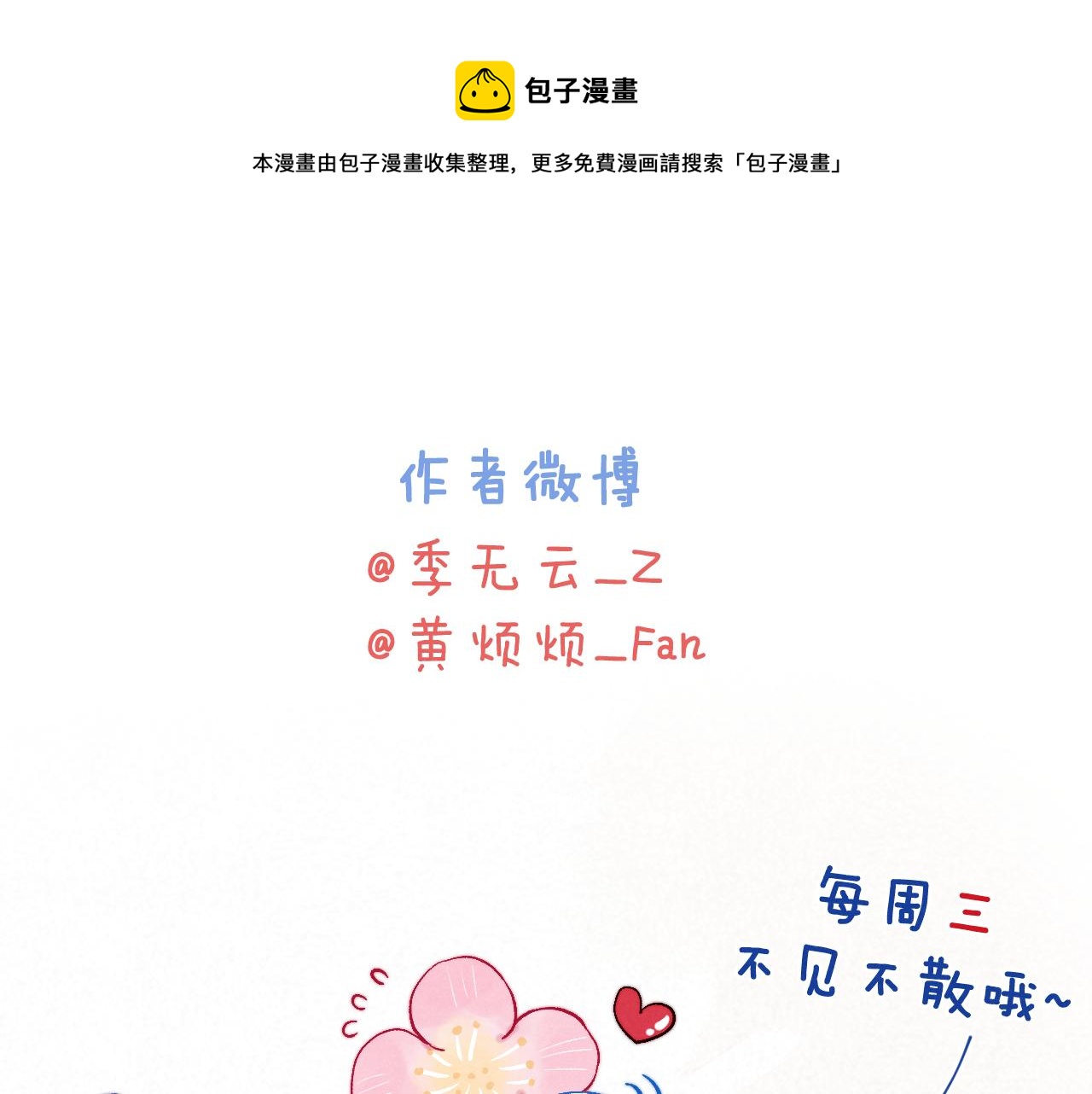 第42话 原来他是她(1/3)-第45话