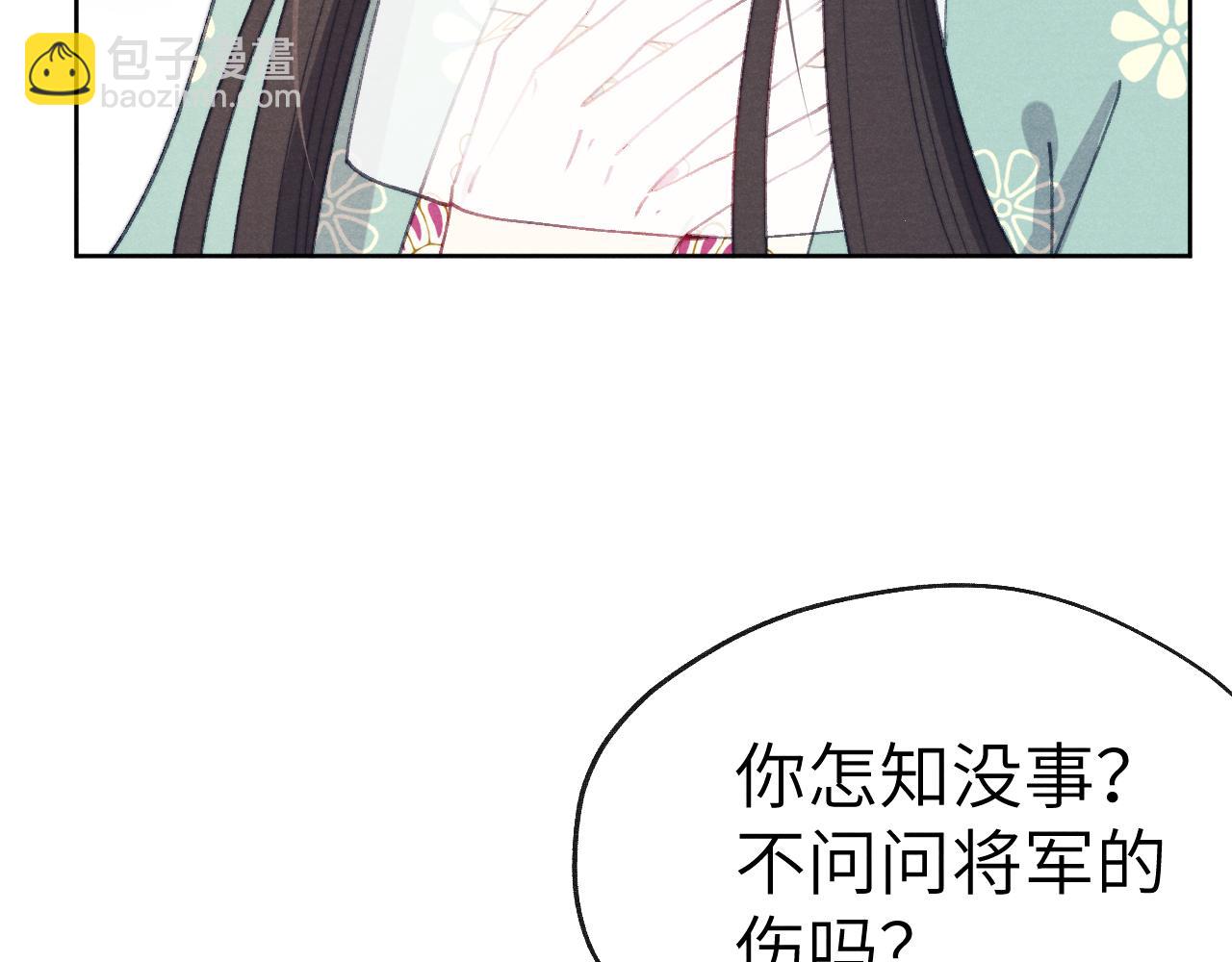 第42话 原来他是她(1/3)-第45话